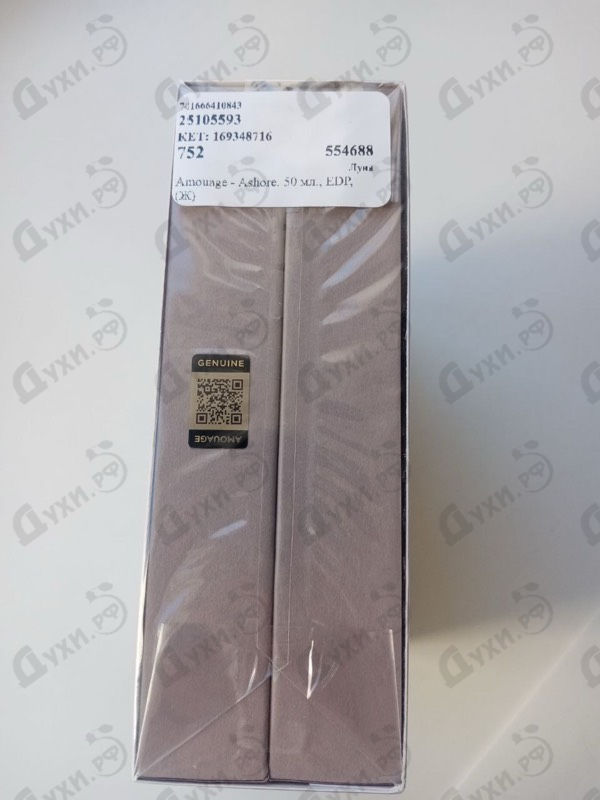 Парфюмерия Amouage Ashore