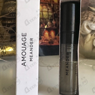 Отзывы Amouage Meander