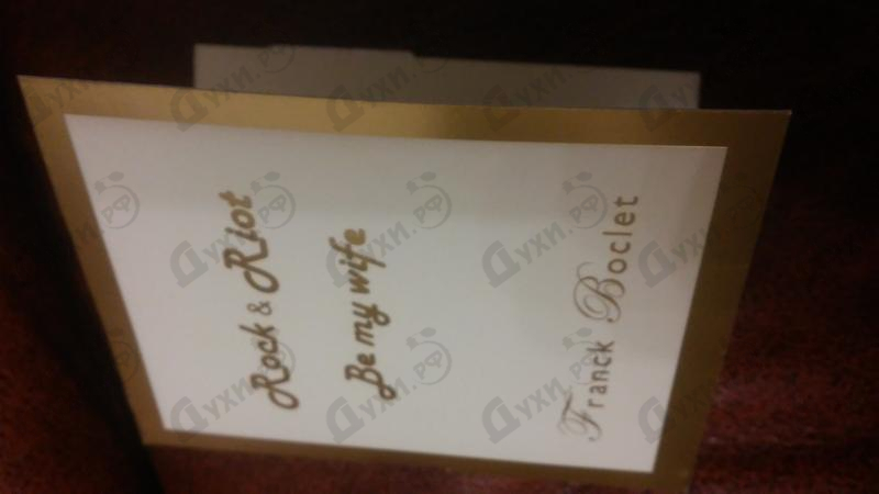 Отзывы Franck Boclet Be My Wife Парфюмерия Be My Wife от Franck Boclet