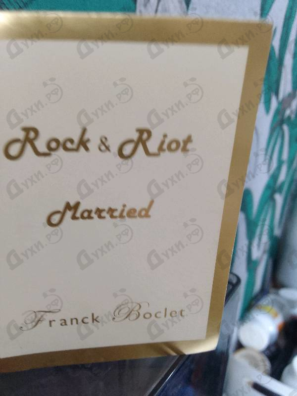 Купить Married от Franck Boclet