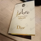 Парфюм Christian Dior J’adore Infinissime