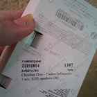 Отзыв Christian Dior J’adore Infinissime