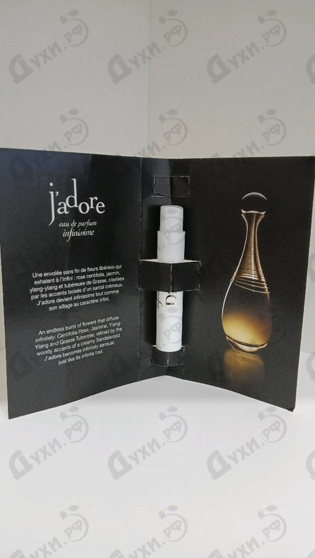 Купить J’adore Infinissime от Christian Dior