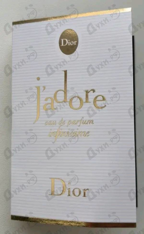 Купить J’adore Infinissime от Christian Dior
