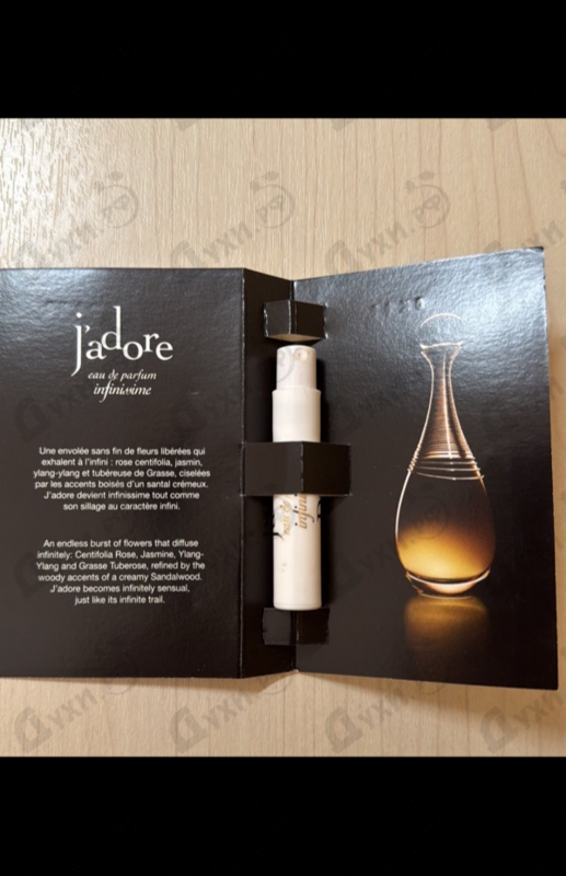 Купить Christian Dior J’adore Infinissime