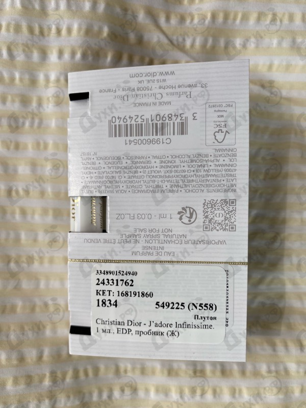 Парфюмерия J’adore Infinissime от Christian Dior