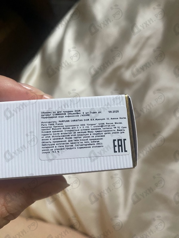 Купить J’adore Infinissime от Christian Dior