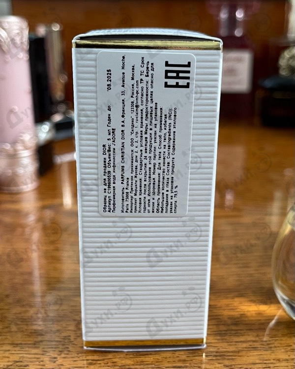 Парфюмерия J’adore Infinissime от Christian Dior