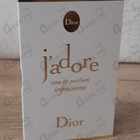 Отзыв Christian Dior J’adore Infinissime