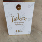 Парфюм Christian Dior J’adore Infinissime