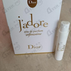 Парфюм Christian Dior J’adore Infinissime