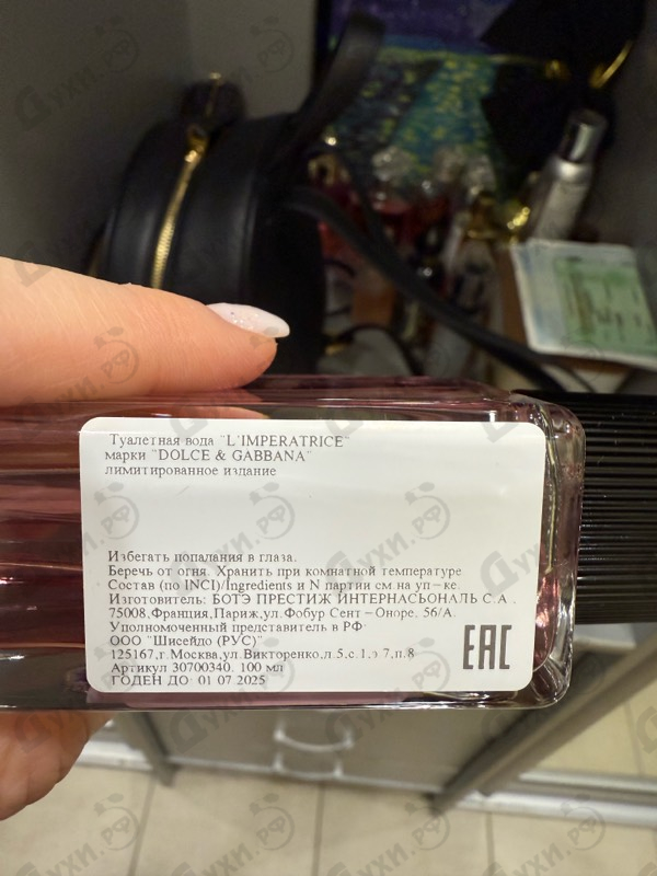 Парфюмерия Dolce & Gabbana L'Imperatrice Limited Edition