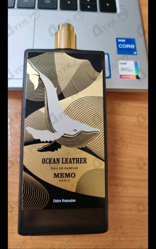 Купить Ocean Leather от Memo