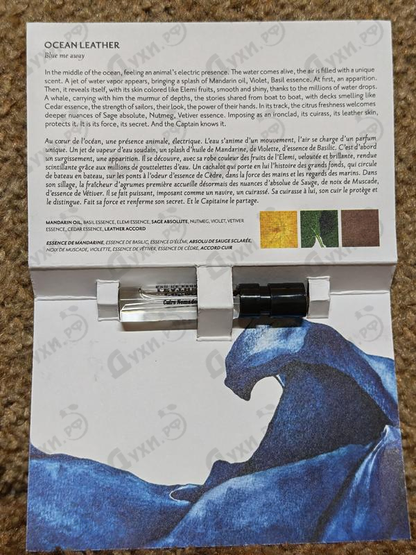 Купить Ocean Leather от Memo