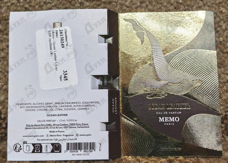 Духи Ocean Leather от Memo