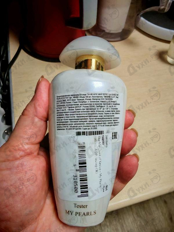 Купить The Merchant of Venice My Pearls