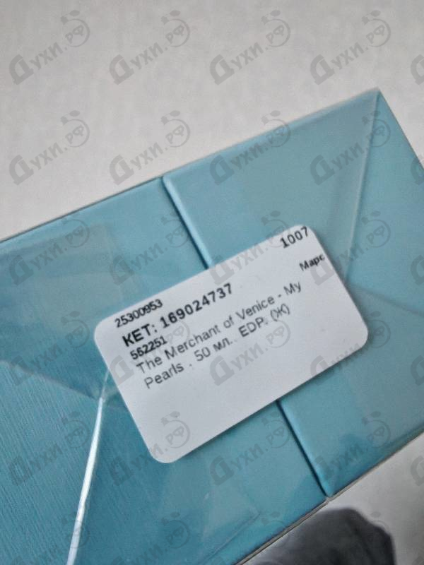 Парфюмерия My Pearls от The Merchant of Venice