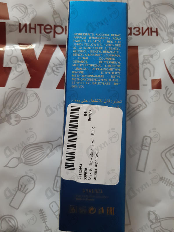 Отзывы Max Philip Blue Духи Blue от Max Philip