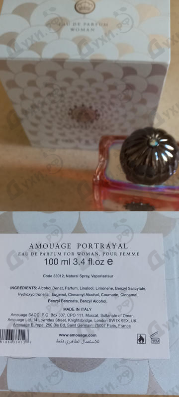 Купить Portrayal от Amouage