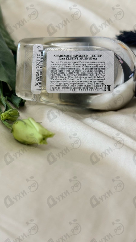Парфюмерия Elusive Musk от Arabesque