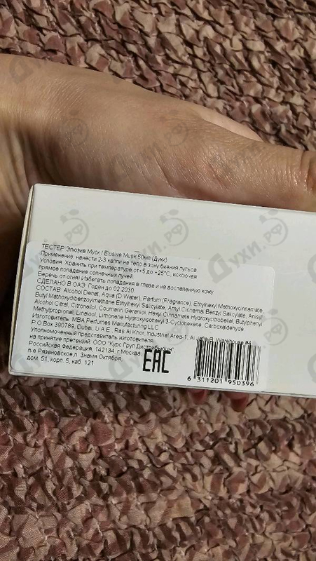 Духи Elusive Musk от Arabesque
