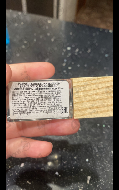 Парфюмерия Bo-Bo от Carner Barcelona