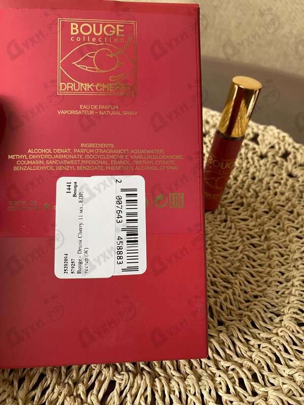 Купить Drunk Cherry от Bouge