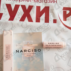 Духи Eau De Parfum Grace от Narciso Rodriguez