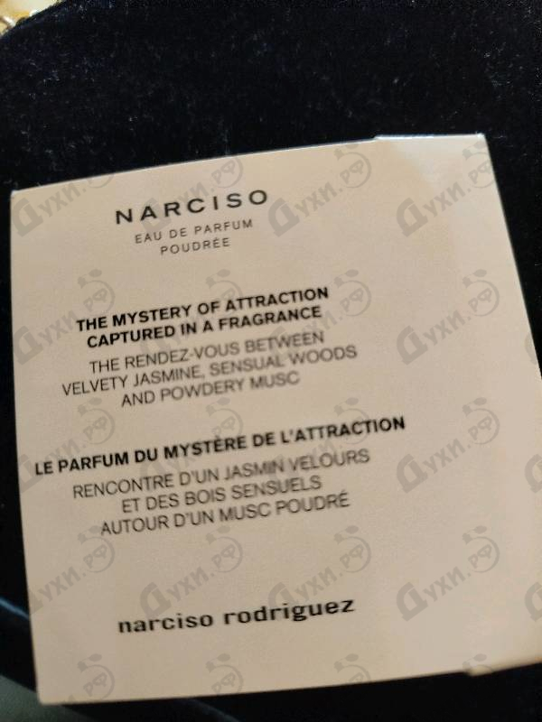 Духи Eau De Parfum Grace от Narciso Rodriguez