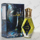 Парфюм Khalis Hubab