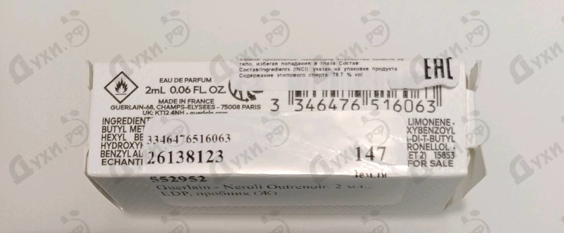 Парфюмерия Guerlain Neroli Outrenoir