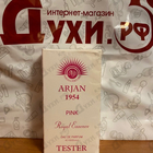 Отзыв Norana Perfumes Arjan 1954 Pink
