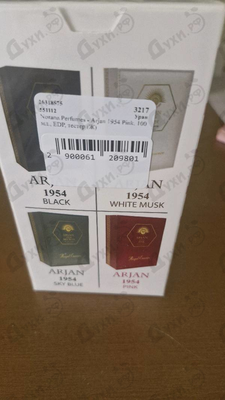 Парфюмерия Arjan 1954 Pink от Norana Perfumes