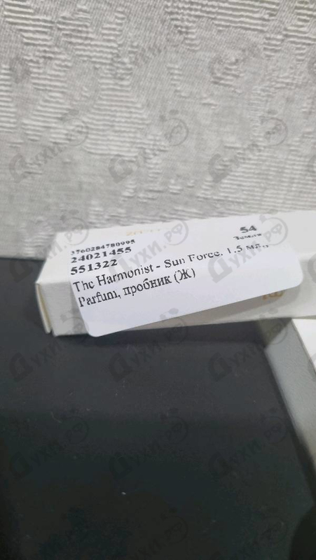 Отзывы The Harmonist Sun Force