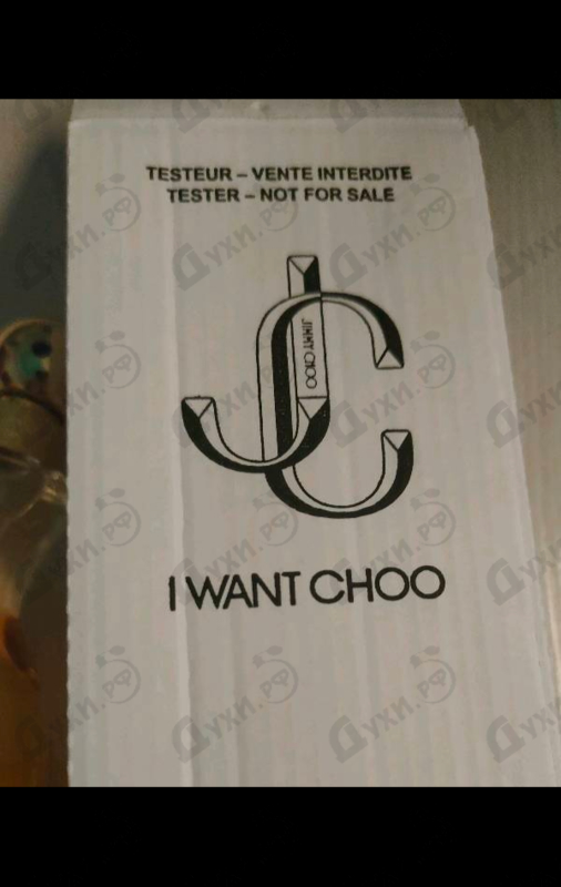 Парфюмерия I Want Choo от Jimmy Choo