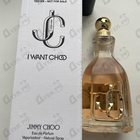 Парфюм Jimmy Choo I Want Choo