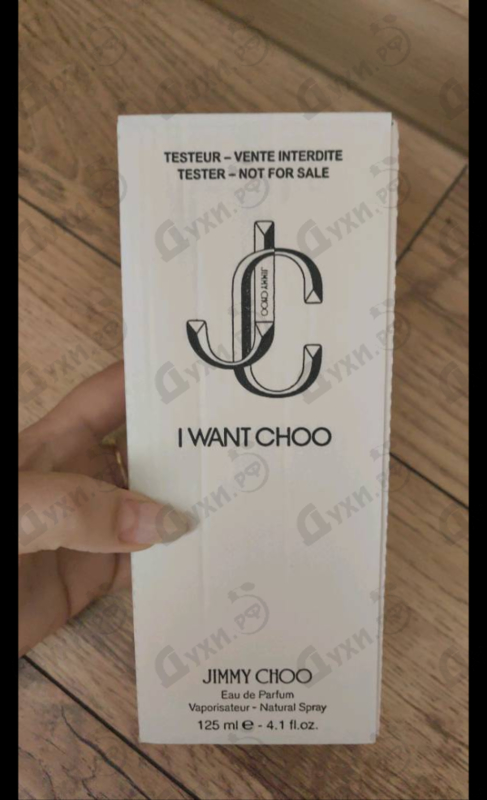 Парфюмерия I Want Choo от Jimmy Choo