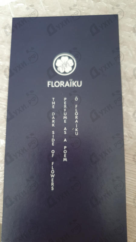 Парфюмерия Наборы от Floraiku