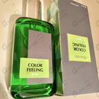 Духи Color Feeling Green от Brocard