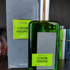 Отзыв Brocard Color Feeling Green