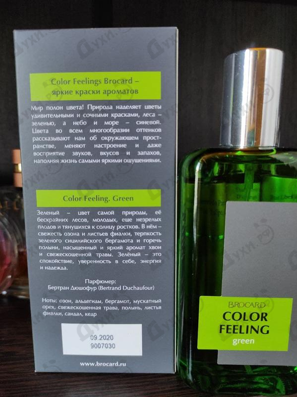 Парфюмерия Color Feeling Green от Brocard