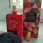 Отзыв Brocard Color Feeling Red