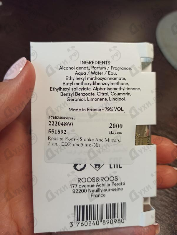 Отзыв Roos & Roos Smoke And Mirrors