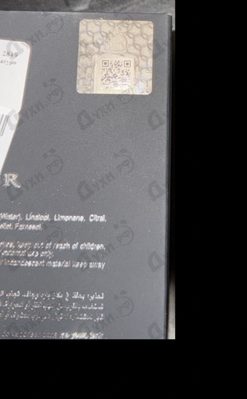 Купить Lattafa Perfumes Maahir Black Edition