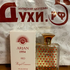 Купить Arjan 1954 Red от Norana Perfumes