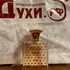 Отзыв Norana Perfumes Arjan 1954 Red