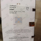 Парфюм Memo Sintra