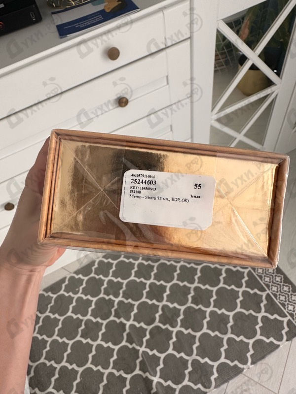 Купить Sintra от Memo