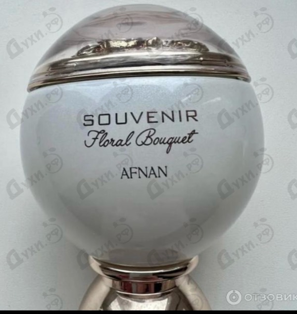 Купить Souvenir Floral Bouquet от Afnan