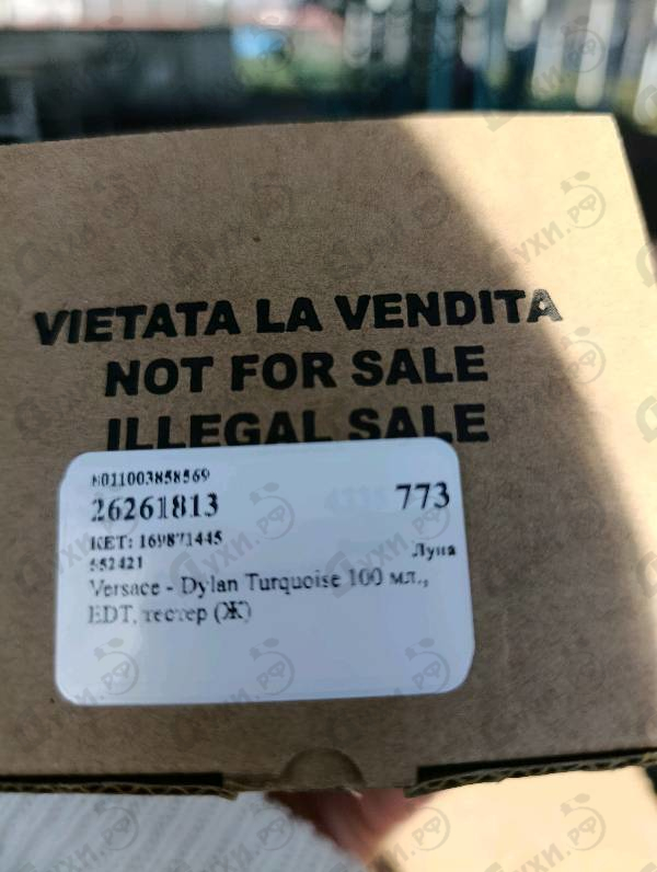 Парфюмерия Dylan Turquoise от Versace